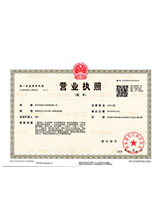 金坛营业执照副本
